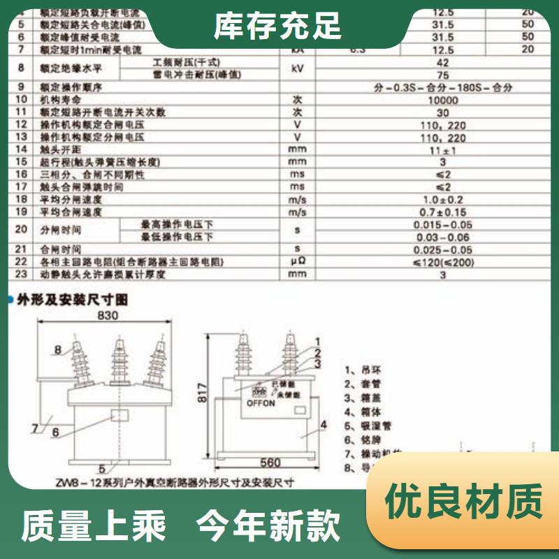 真空断路器-真空断路器厂家批发