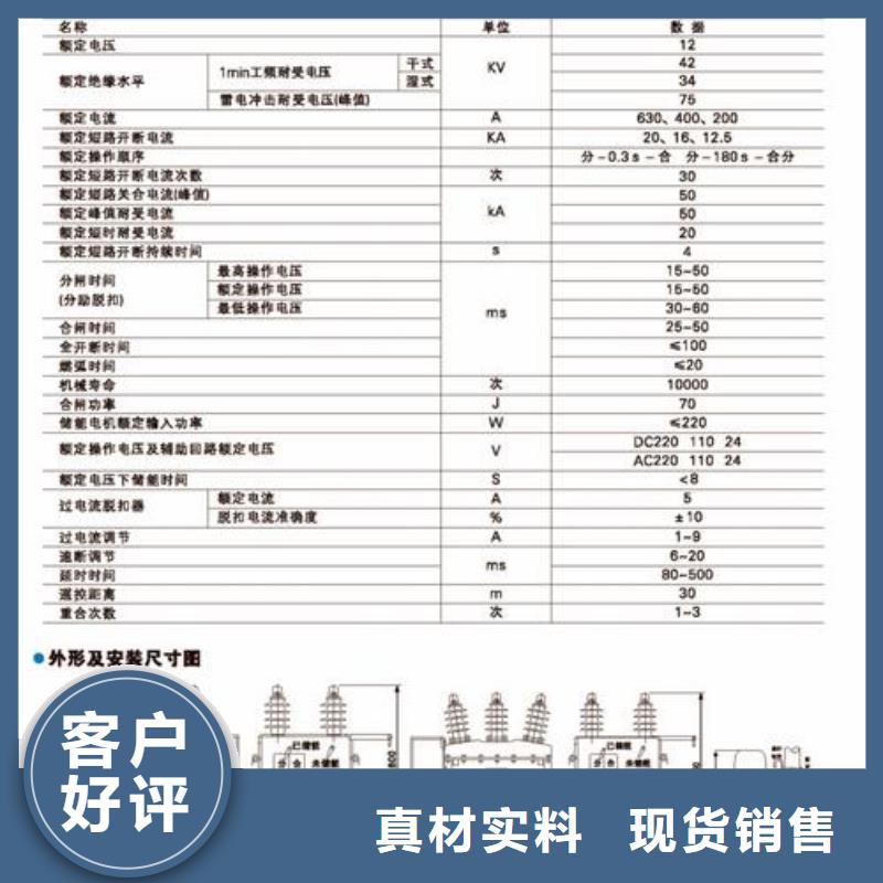 真空斷路器視頻展示
