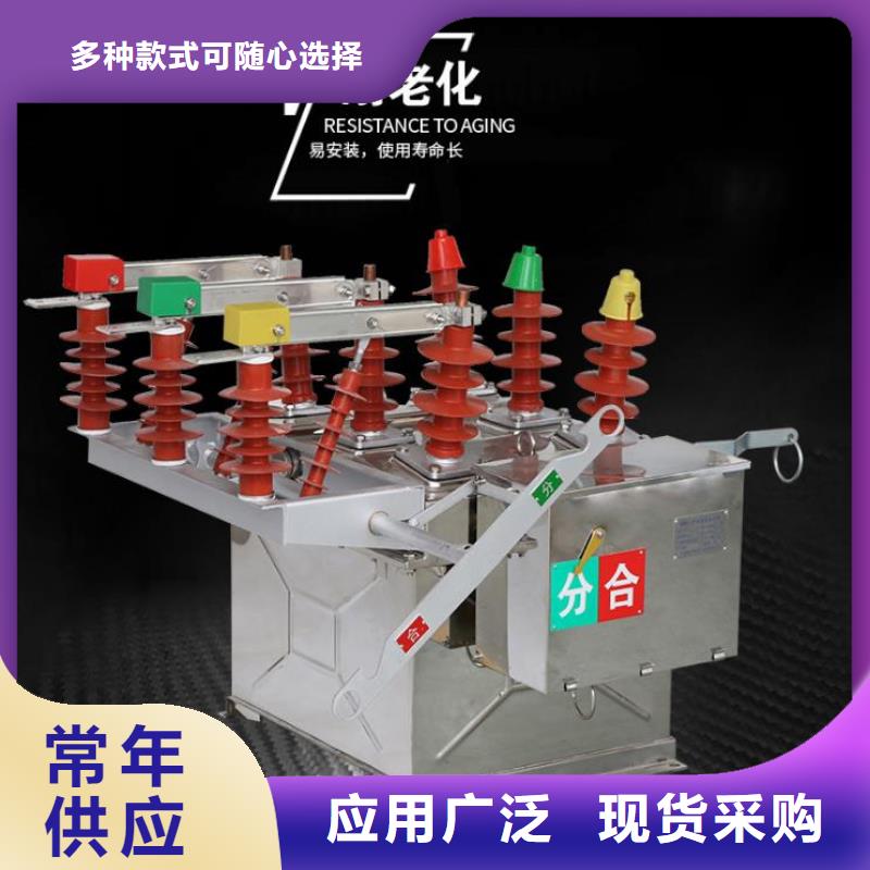 价格合理的真空断路器基地