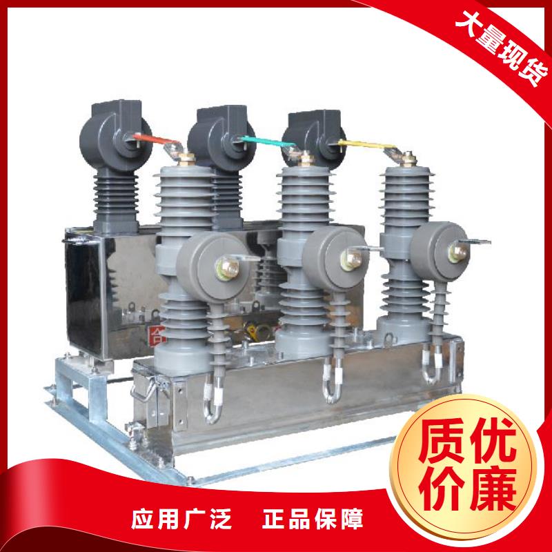 真空斷路器型號齊全