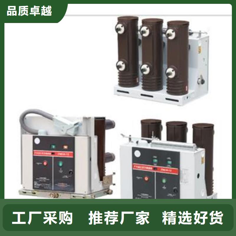 可信赖的真空断路器厂家