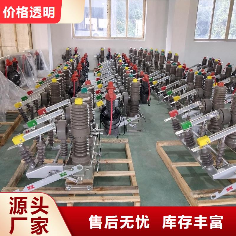 生產真空斷路器的廠家