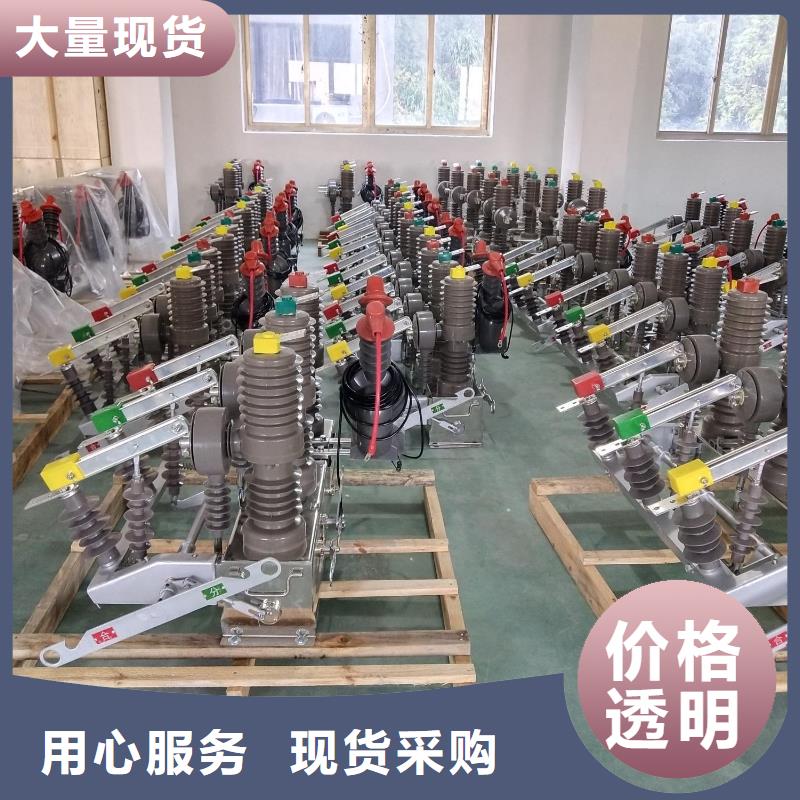 真空斷路器專業供應商