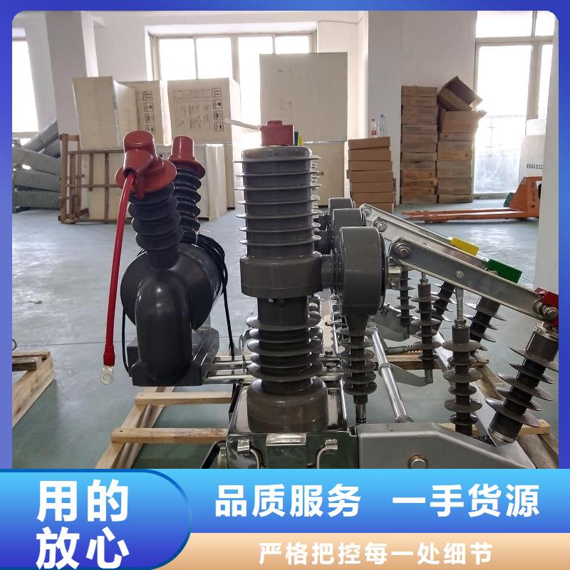 服务周到的真空断路器销售厂家