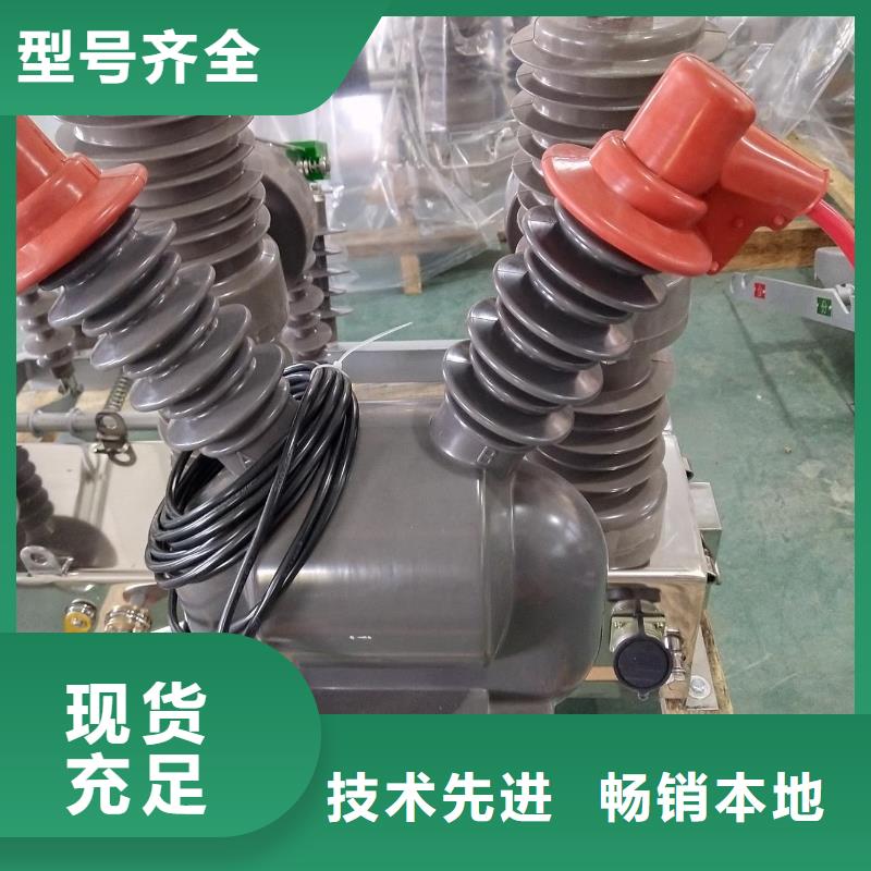 真空斷路器優質供應商
