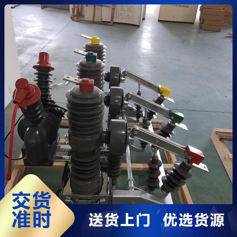 真空斷路器有資質