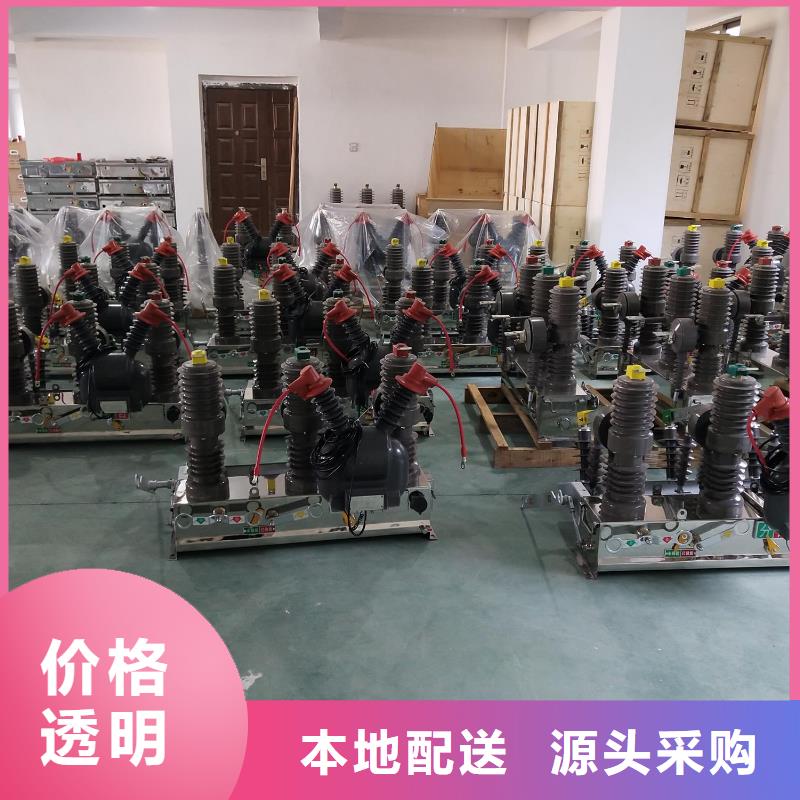 真空斷路器廠家量大優(yōu)惠