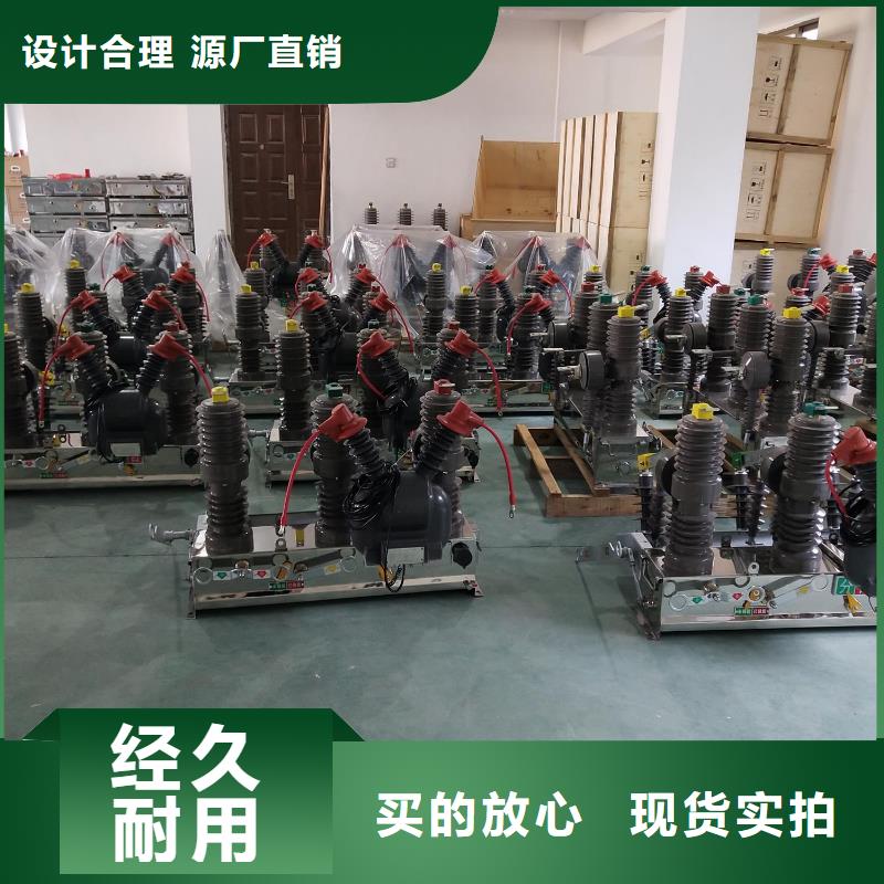常年供應真空斷路器-報量