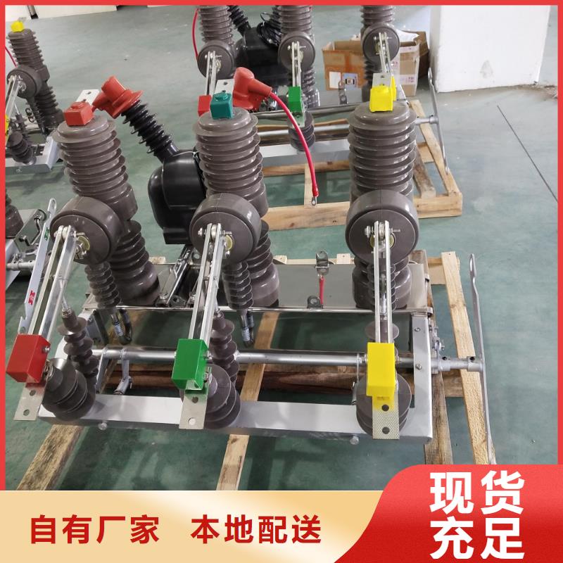 供應真空斷路器_品牌廠家同城服務商
