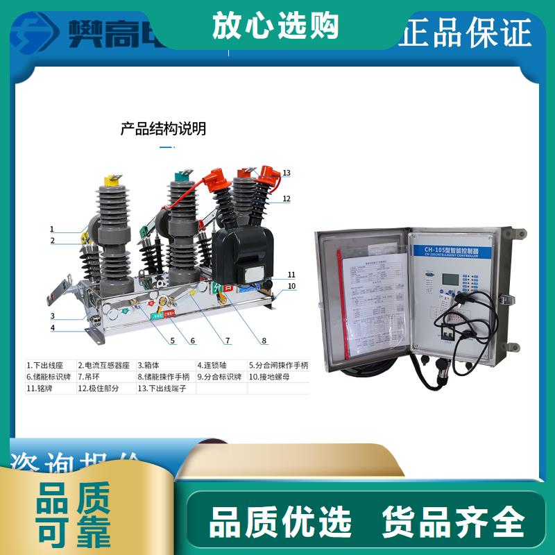 真空斷路器多種規格