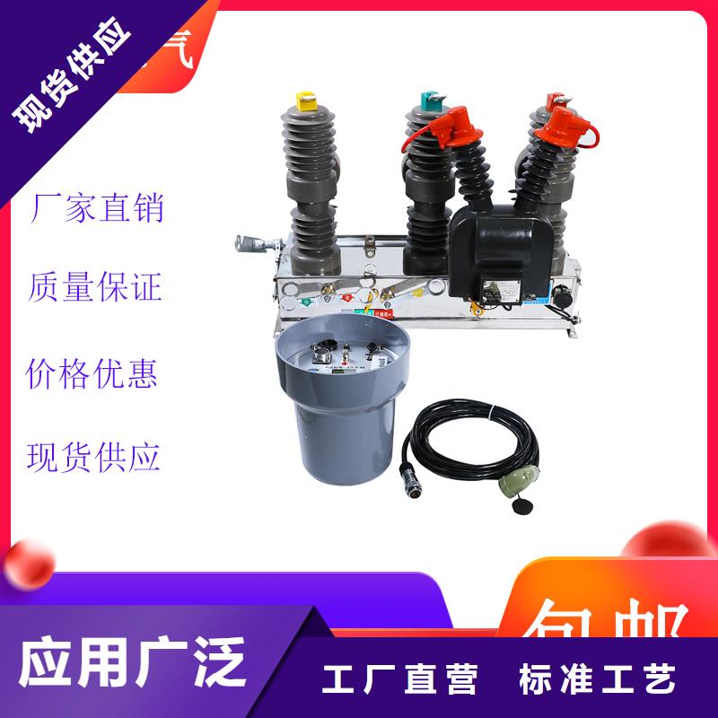 定制真空斷路器的批發商
