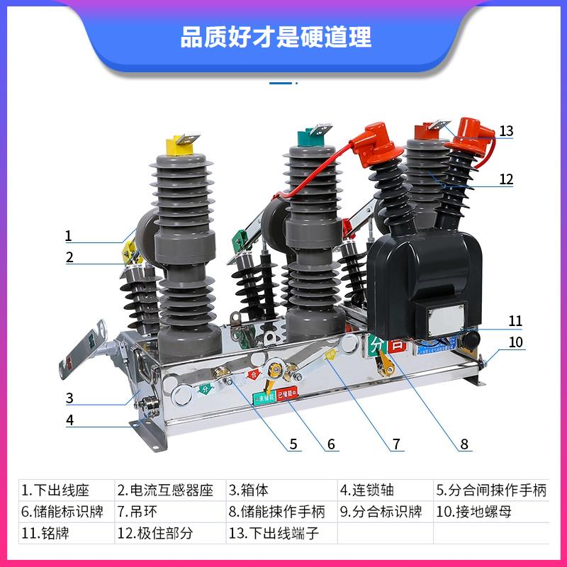 真空斷路器廠家現(xiàn)貨