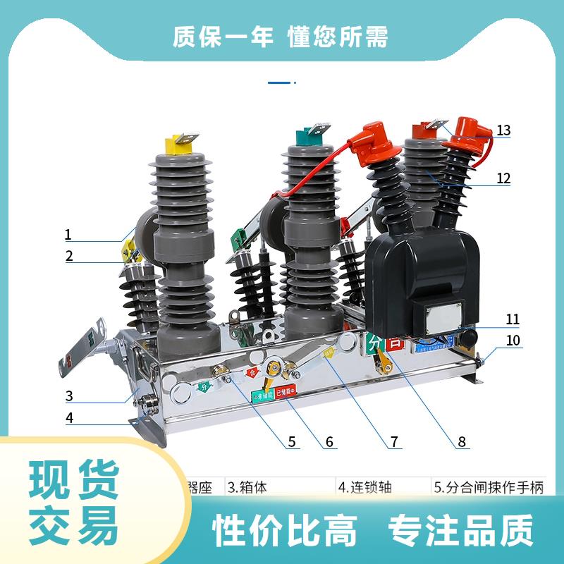真空斷路器銷售