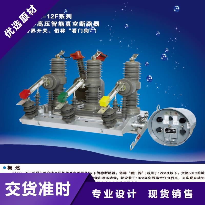 2025歡迎訪問##真空斷路器##公司質量牢靠