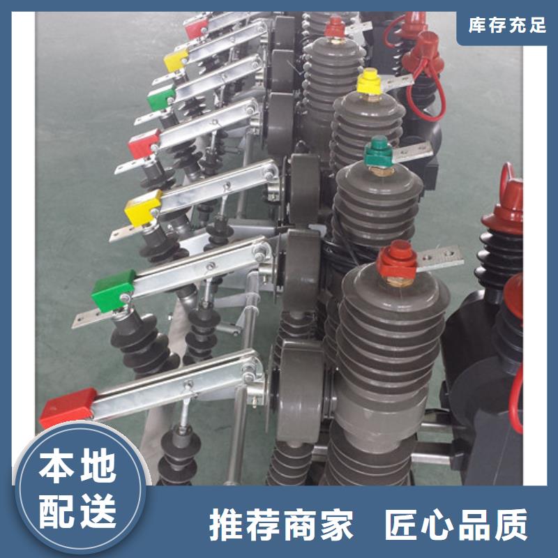 供應真空斷路器的基地