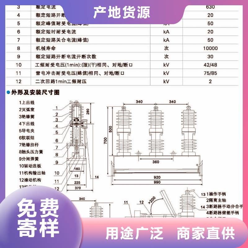 真空斷路器-真空斷路器實力強質量優選