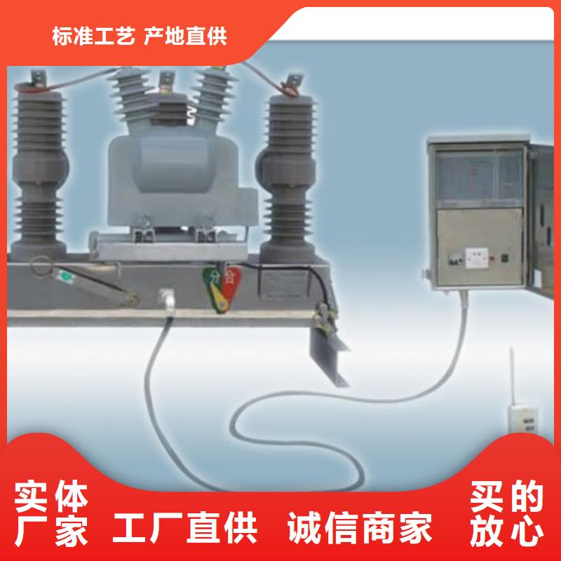真空断路器供应商