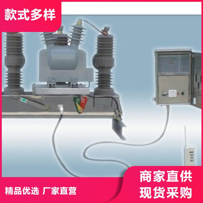 真空斷路器規(guī)格材質(zhì)