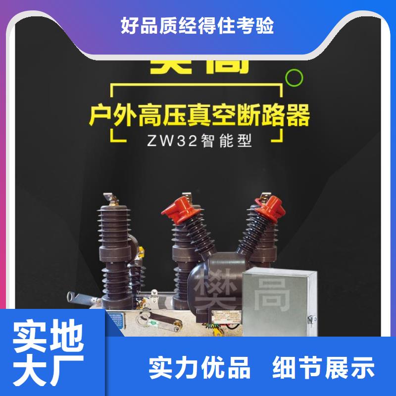 真空断路器_真空断路器生产厂家