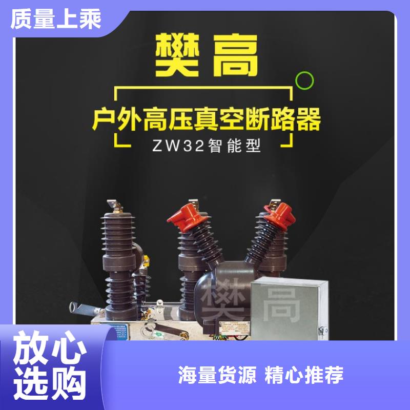 真空斷路器優點