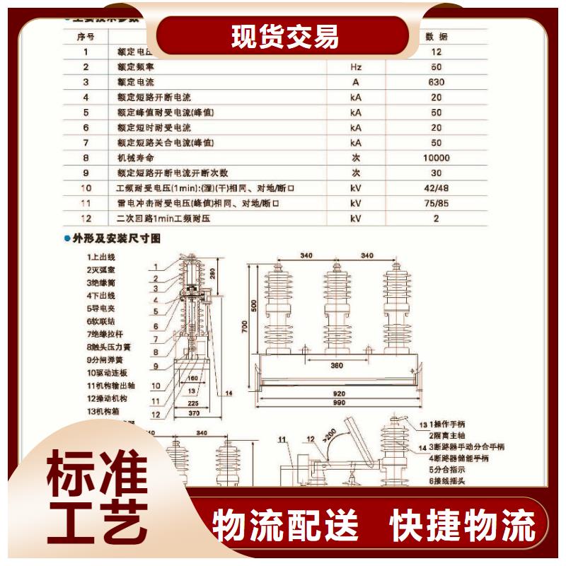 優(yōu)惠的真空斷路器