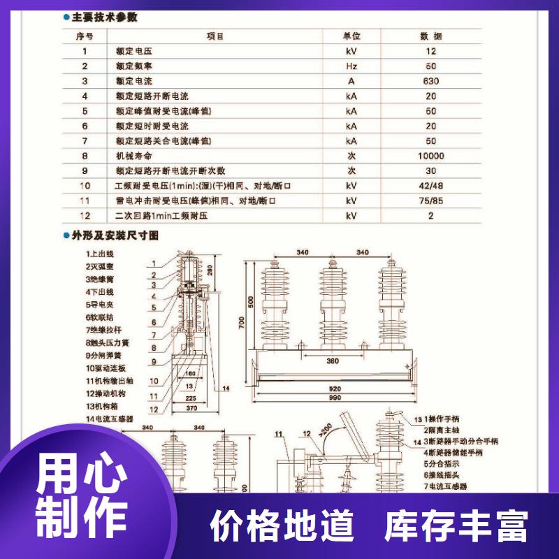 真空斷路器發(fā)貨就是快同城品牌