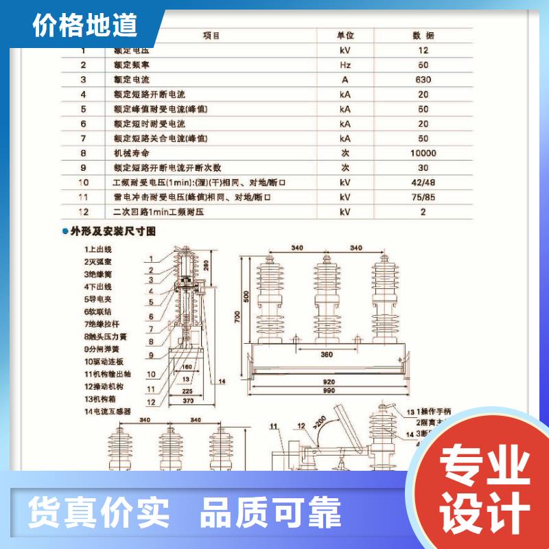 真空斷路器廠家直銷