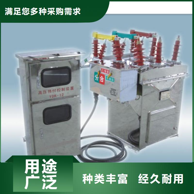 真空斷路器免費郵寄樣品