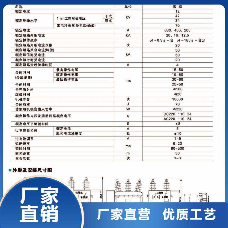 生产真空断路器的生产厂家