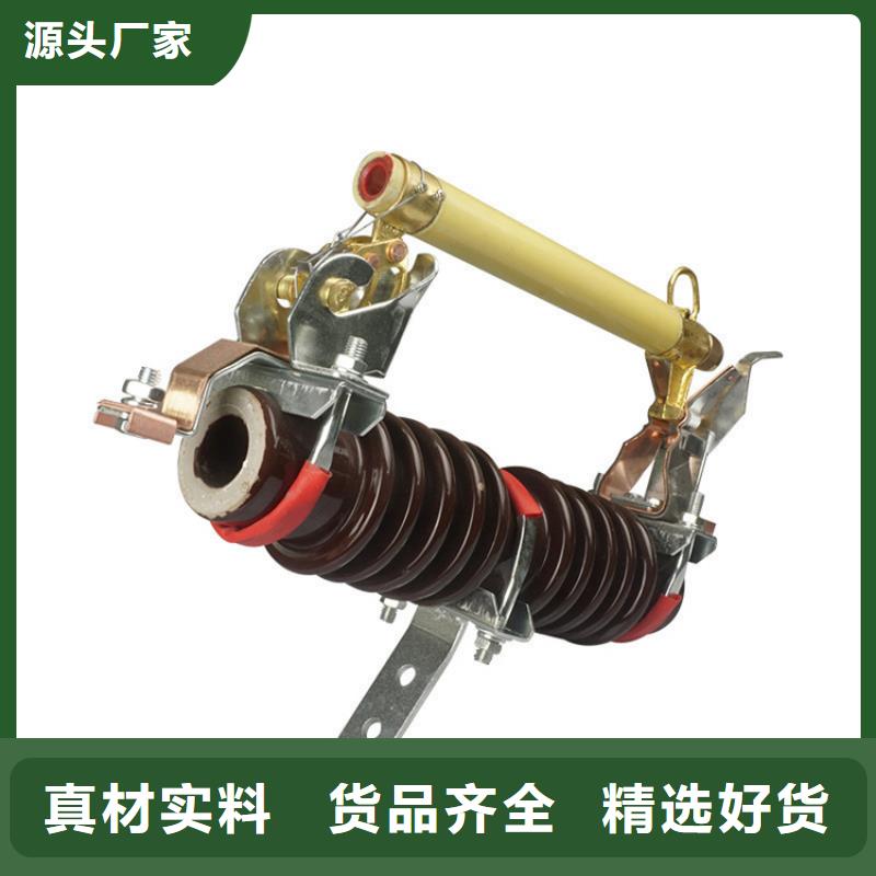 跌落式熔斷器現貨促銷