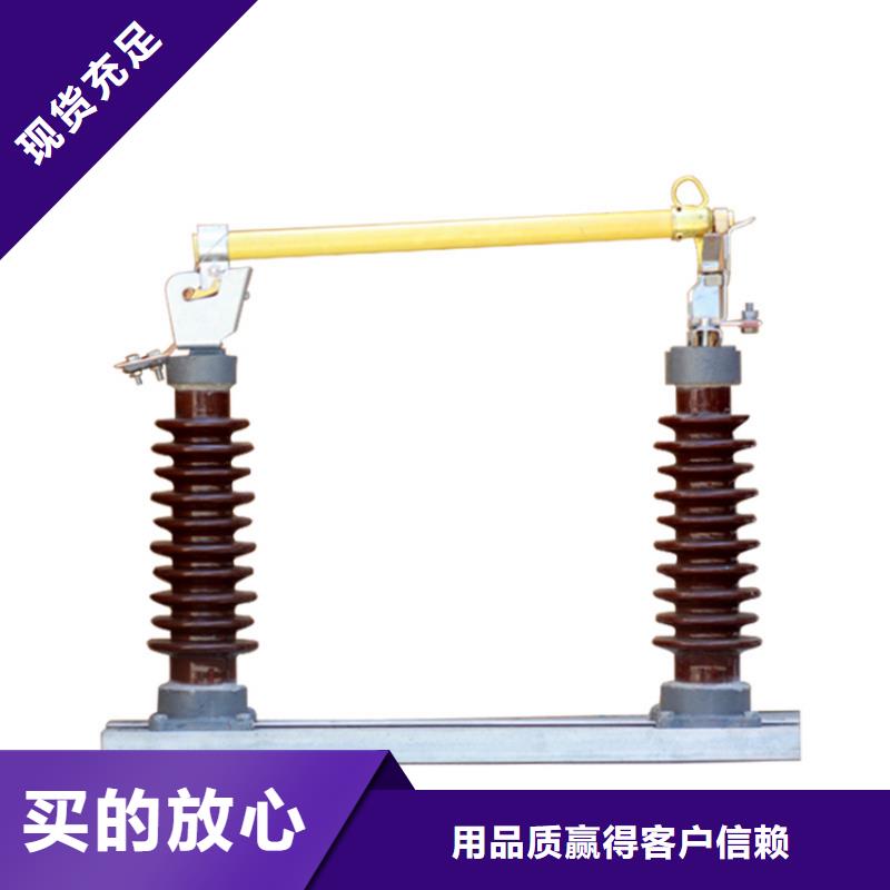 跌落式熔斷器-值得信任