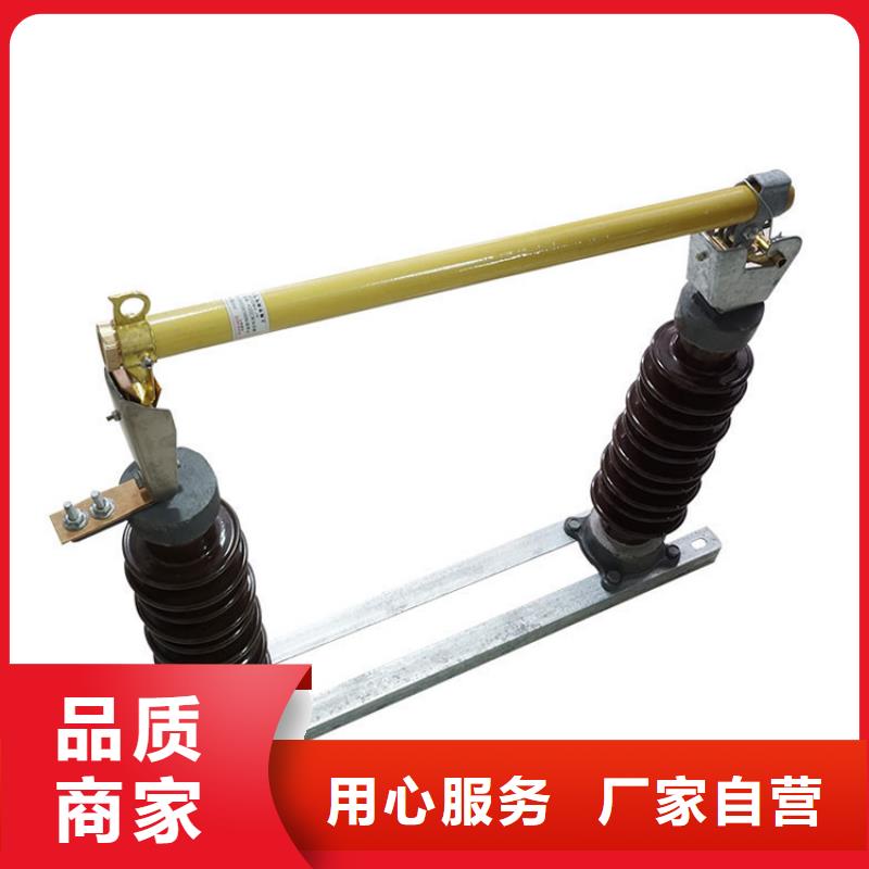 跌落式熔斷器質保2年