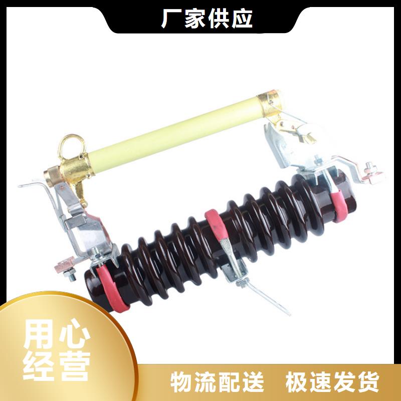跌落式熔斷器現(xiàn)貨定做