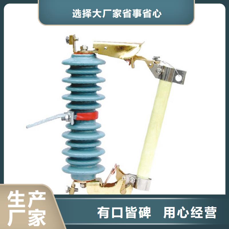 跌落式熔斷器量大優先發貨