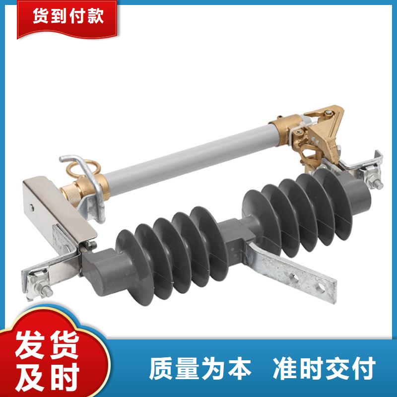 跌落式熔斷器免費寄樣