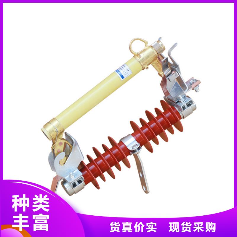 買跌落式熔斷器認準樊高電氣有限公司