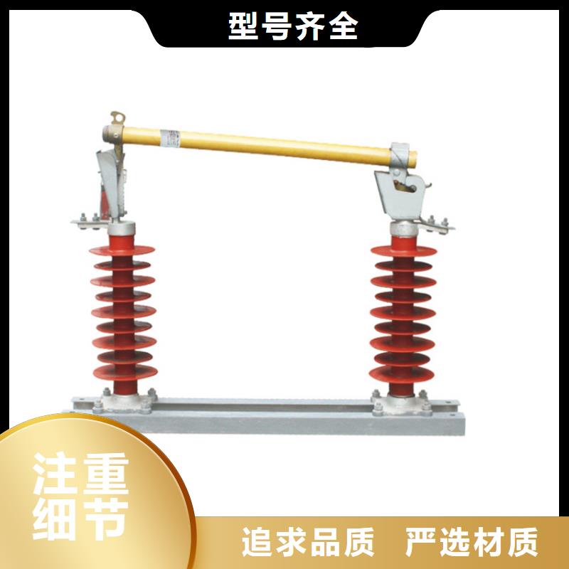HPRWG2-35高压跌落式熔断器萍乡销售