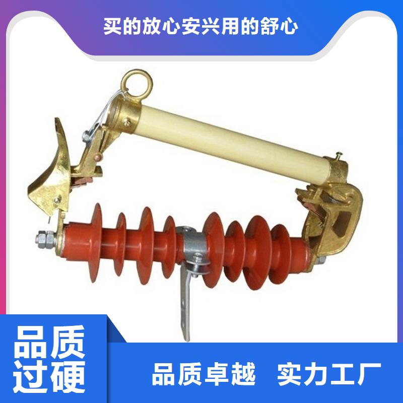 跌落式熔斷器-信守承諾