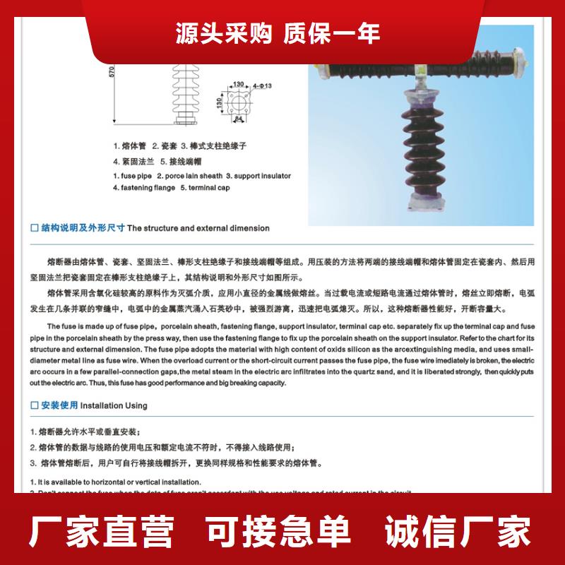 HRW4-10/100高压跌落式熔断器济南销售