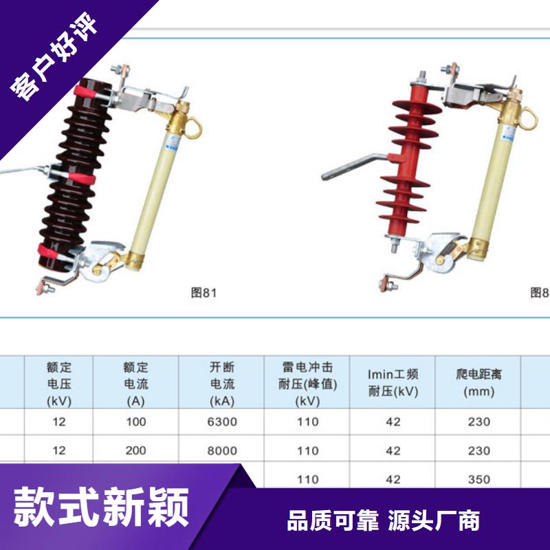 HPRWG2-35高压跌落式熔断器萍乡销售