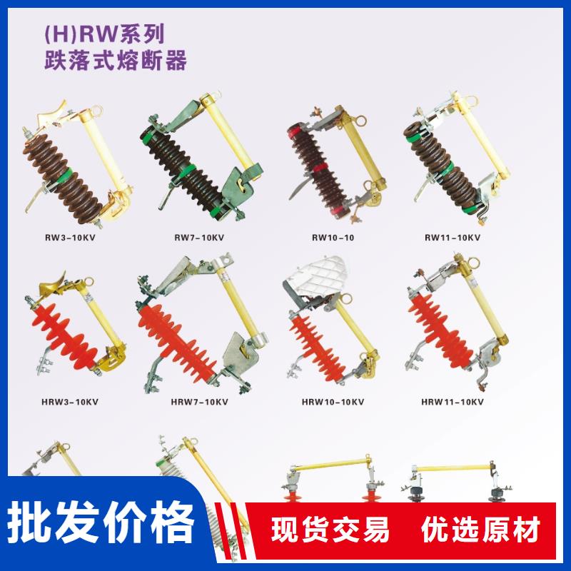 HRW12-36/200A高压跌落式熔断器【安康】销售
