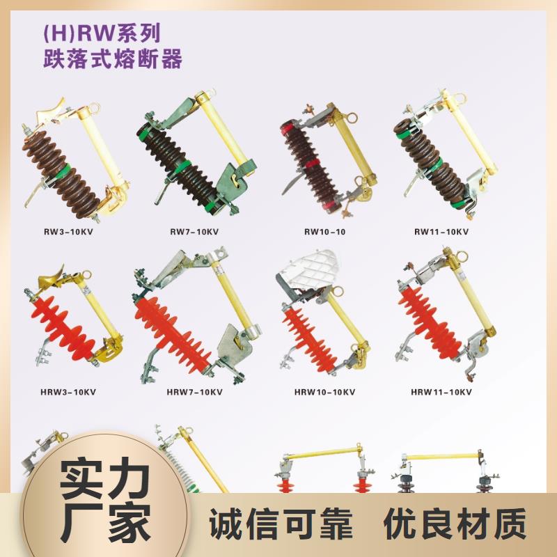 HRW10-10/100A高压跌落保险六安直销樊高
