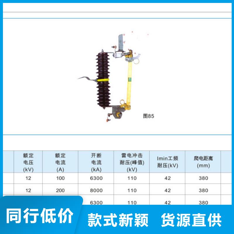 HRW12-11/200高压跌落式熔断器(衡水)定制樊高