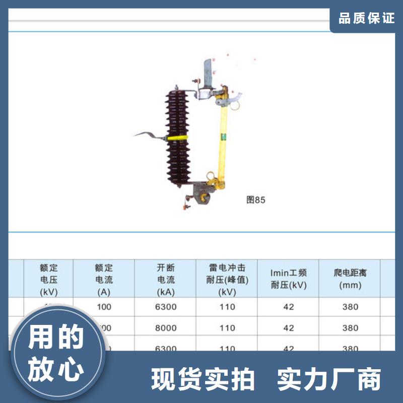 HRW7-10/200A高压跌落式熔断器(包头)当地樊高