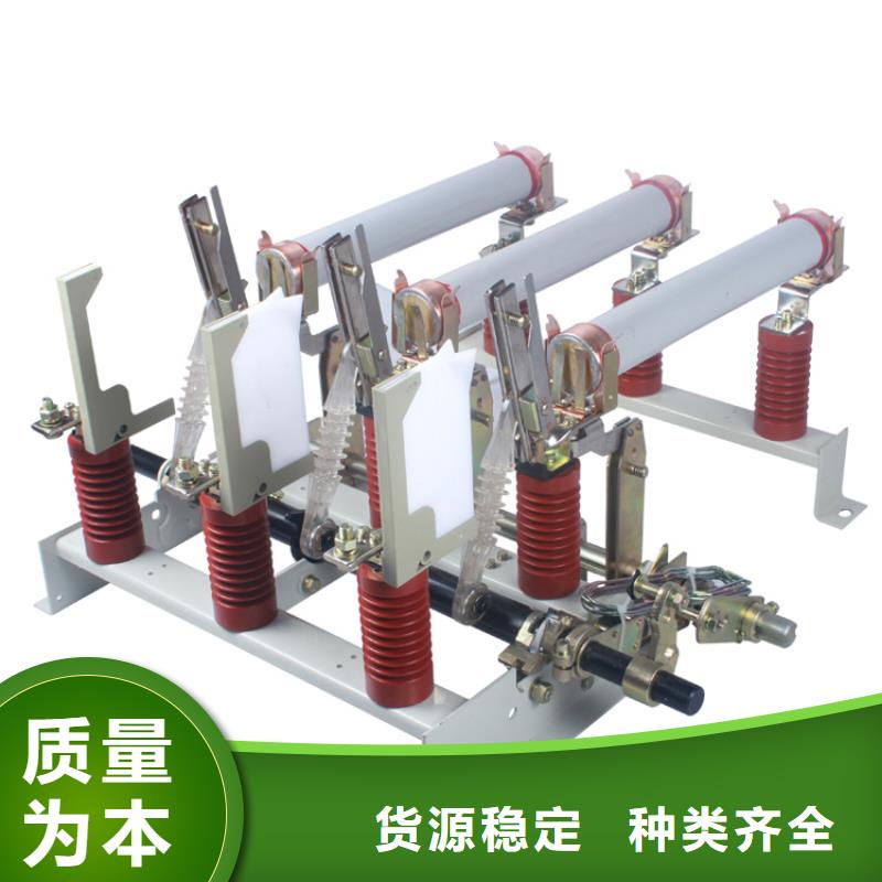 負荷開關廠家價格公道