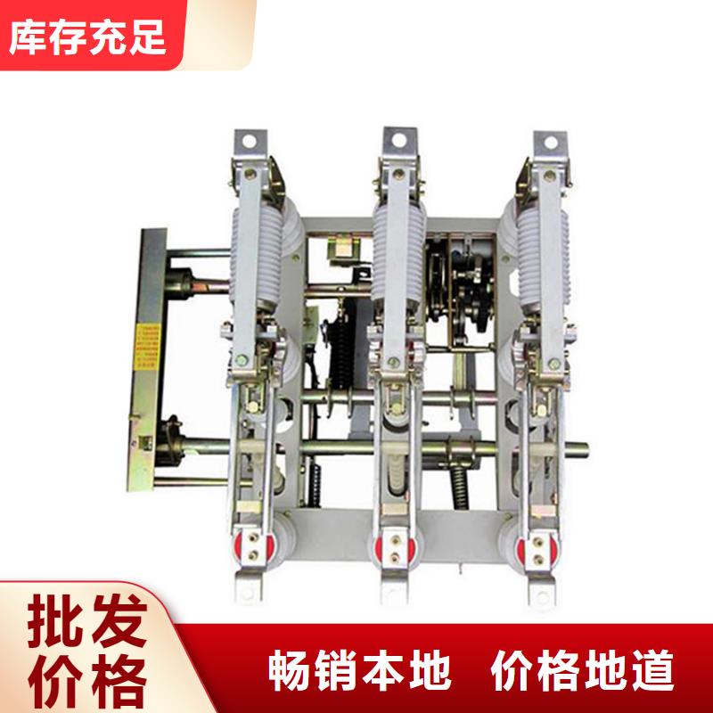 【图】负荷开关批发