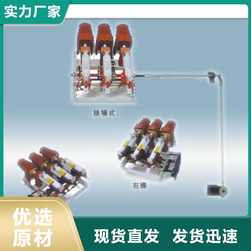 生产负荷开关的生产厂家