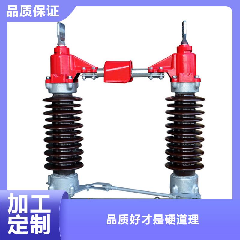 隔離開關標準