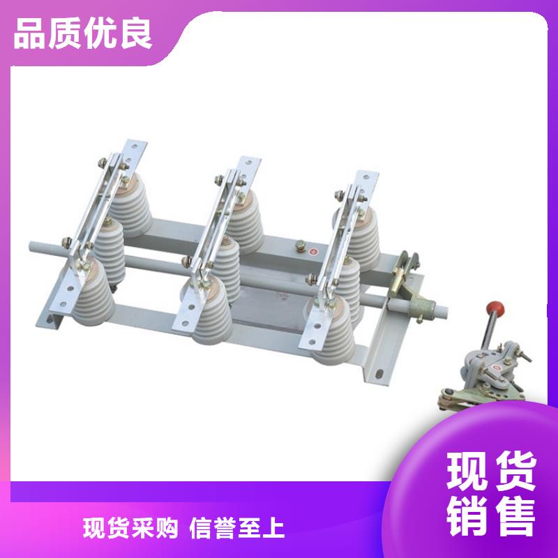 隔離開關隨時詢價