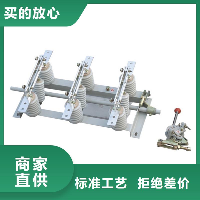 隔離開關定制-隔離開關廠家